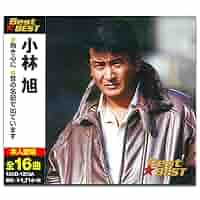 ☆小林さま専用☆ Amazon.co.jp: 純子[小林旭][EP盤]: ミュージック